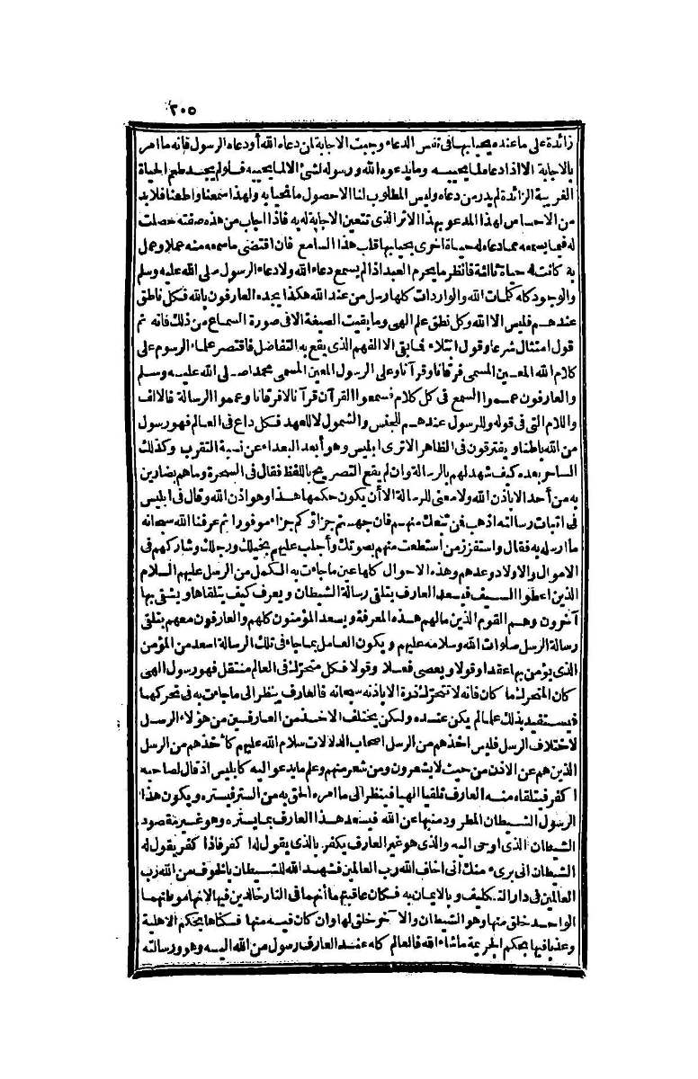 futmak.com - Page 205 - from part Four of the second Boulaq edition
